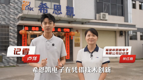 Pembangunan-Driven Inovasi: Elektronika CNK ndadékaké bab anyar ing upgrade industri wuping