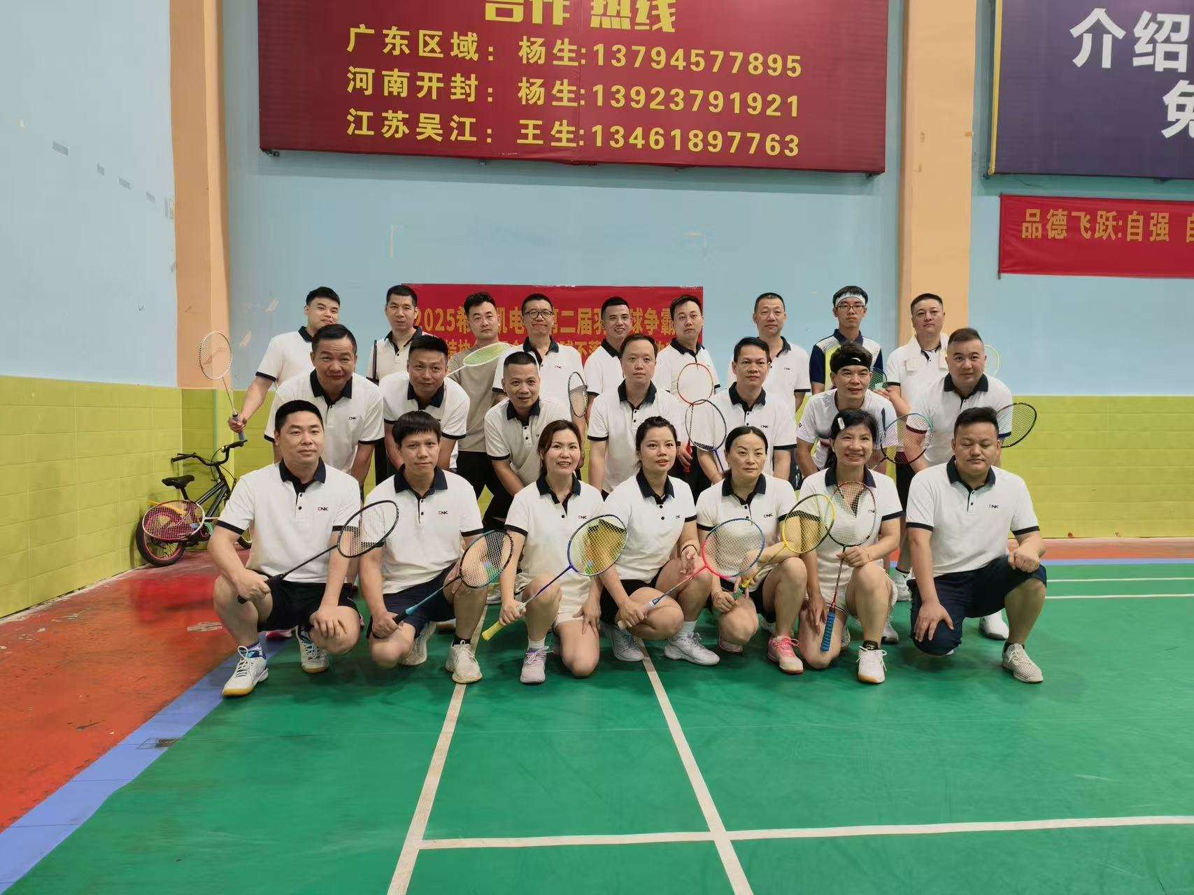 2025 CNK Electronics 2nd Badminton juara rampung kanthi sukses: lali semangat tim liwat kekuwatan olahraga